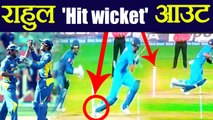 India vs Sri Lanka 3rd T20I: KL Rahul Hit wicket out for 18 runs | वनइंडिया हिंदी