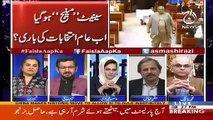 If Imran Khan became Prime Minister, he will not powerful prime minister- Mazhar Abbas