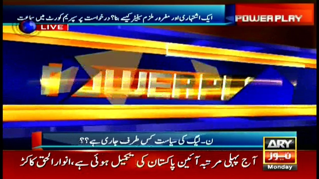 Power Play 12th March 2018