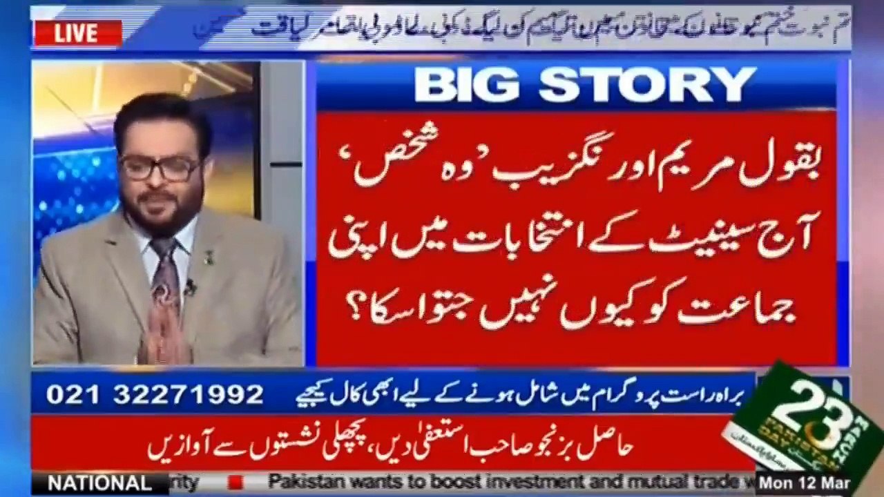 Mere Aziz Hum Watno with Aamir Liaquat | 13 Episode | 12 March 2018