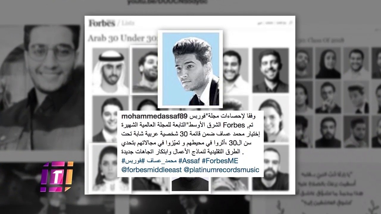 #MBCTrending - قائمة واحدة تجمع عساف ومحمد صلاح