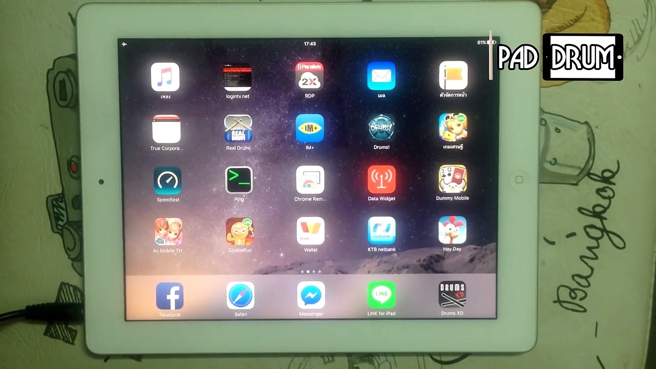 สอนตีกลองบนไอแพดจังหวะ ดิสโก้ - 【IpadDrumCover】