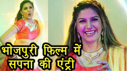 sapna chaudhary की Bhojpuri सिनेमा में एंट्री || Bairi Kangana 2 || Ravi kishan || sapna dance 2018