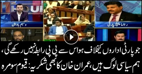 PPP won't broker ties with the party engaged in hostility towards institutions: Qayoom Soomro