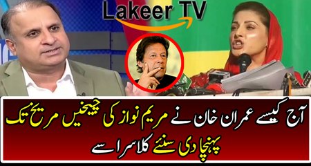 Rauf Klasra Brilliant Analysis Over Defeat of PML-N