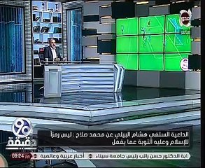 داعية سلفى يطالب "محمد صلاح" بالتوبة وترك كرة القدم