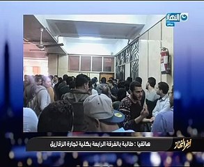 جامعة الزقازيق: نتيجة الفرقة الرابعة تجارة ليست نهائية والتصحيح إلكترونياً