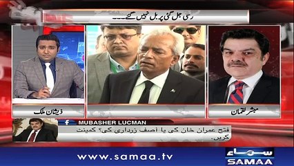 Khara Sach |‬ Mubashir Lucman | SAMAA TV |‬ 12 March 2018
