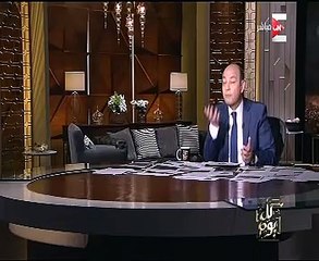 عمرو أديب يطالب وزارة الاتصالات بإصدار بيان قاطع حول الـ"فيسبوك" المصرى