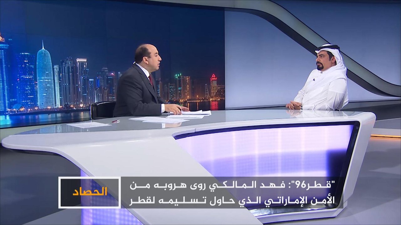الحصاد- "قطر 96" (2).. مزيد عن محاولة الانقلاب