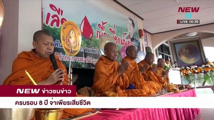 ข่าวชนข่าวเย็น | ช่วงที่ 2 | 12 มี.ค. 61  | NEW18