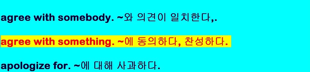 영어단어, 미국인이 가장 많이 쓰는 핵심동사구(숙어) 330, 10분