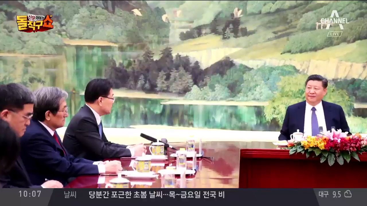 시진핑 “북미대화 지지”…‘차이나 패싱’엔 견제구