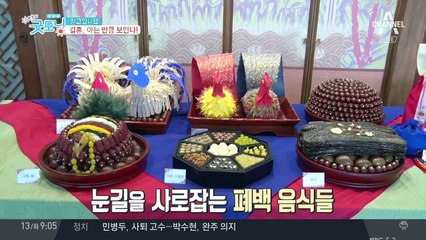 아는 만큼 보인다, '2018 결혼식 노하우'