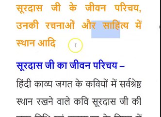 Surdas Biography in hindi सूरदास की जीवनी