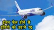 IndiGo, GoAir के उड़ान पर DGCA ने लगाई रोक, 47 Flights Cancel | वनइंडिया हिन्दी