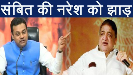 Sambit Patra की डांट से Naresh Agarwal का बना मुंह । वनइंडिया हिंदी