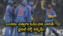 India vs Sri Lanka 4th T20 Match Highlights