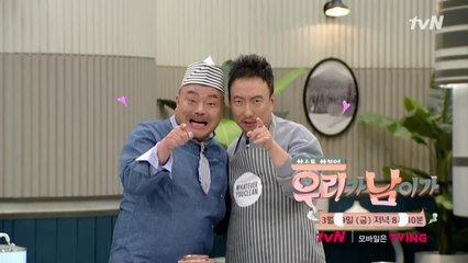 (예고) 흥탄흥국♥ 박명수와 뜬금 캐미 뿜뿜!!