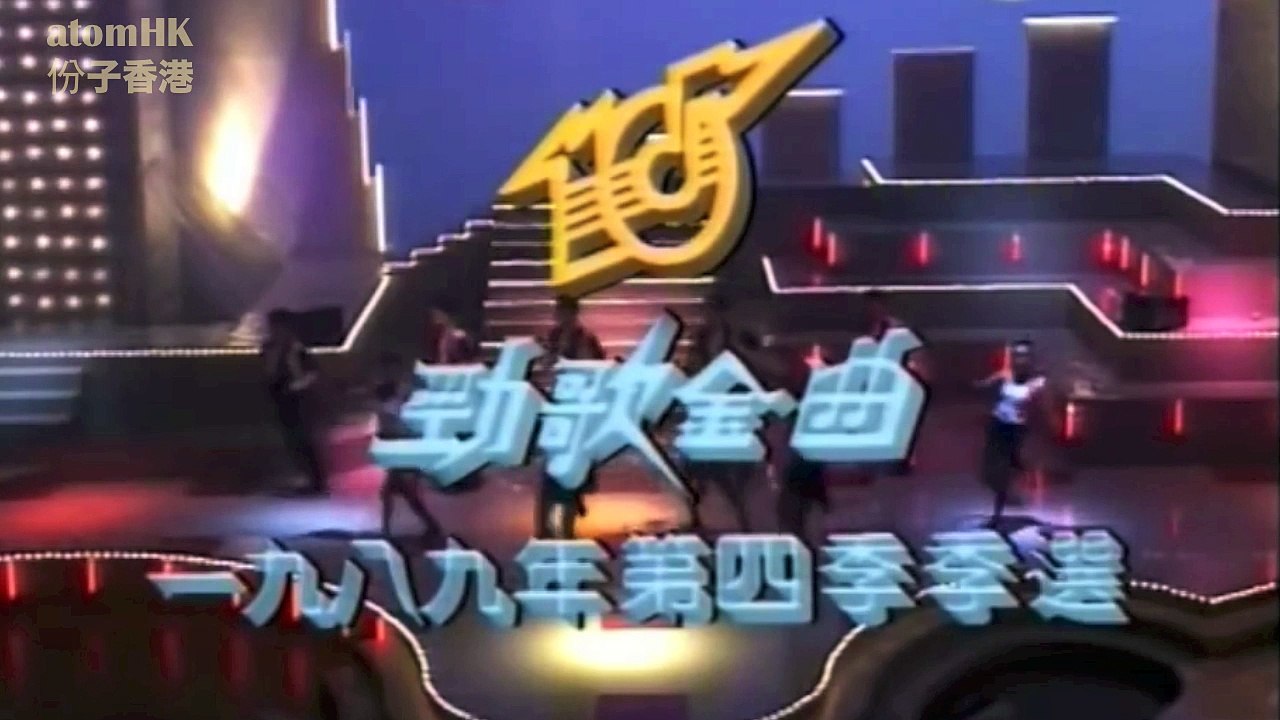 關淑怡 - 星空下的戀人 (89年度第4季季選)