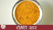 Tomato Saar | झटपट टोमॅटो सार । Maharashtrian Tomato Soup | Tomato Saar Recipe In Marathi | Smita