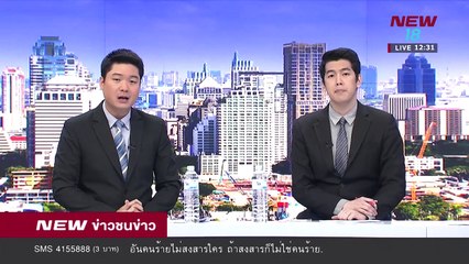 ข่าวชนช่าวเที่ยง |ช่วงที่ 2|13 มี.ค.61 | NEW18