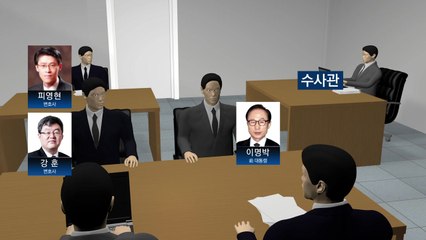 1년 만에 다시 1001호에서 전직 대통령 조사 / YTN