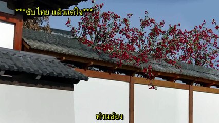 จักรวรรดิแห่งชนเผ่า (Tribes and empires) ตอนที่ 30 ซับไทย
