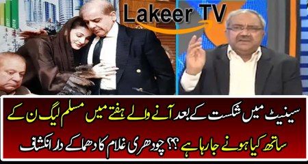Ch Gullam Analysis on Critical Condition of Sharif Family After Senate Election