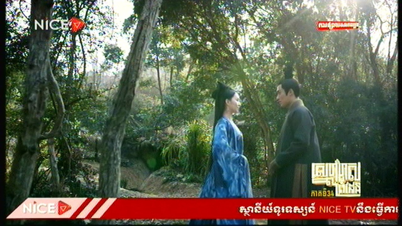 រឿងភាគចិន ស្នេហ៌ហួសព្រំដែន EP 122 chinese movie