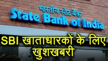 SBI ने Minimum Balance नहीं रखने पर Penalty 75% तक घटाई | वनइंडिया हिंदी