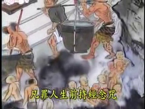 NHỮNG KẺ TRÌ KINH NIỆM CHÚ NHƯNG TẠO NHIỀU ÁC NGHIỆP SAU KHI CHẾT ĐỀU PHẢI ĐỌA ĐỊA NGỤC