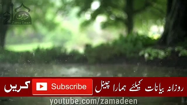 Bayan by Maulana Tariq Jameel sahab zina Bayan