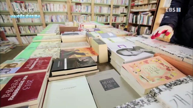 한국기행 - Korea travel_나는 겨울로 살기로 했다 2부 숲속 책방의 첫 겨울_#001