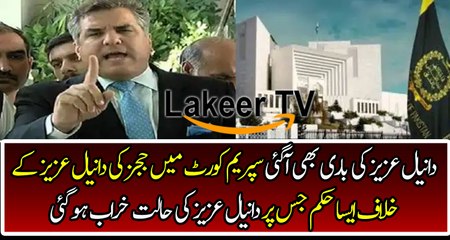 Great Action of Judges Against Daniyal Aziz in contempt of court case