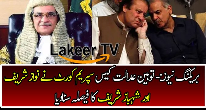 SC Indicts Sharif Brothers in contempt of court case