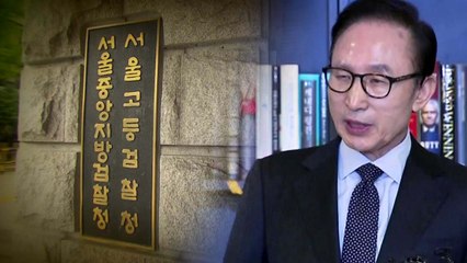 [뉴스통] MB 소환 D-1..."검찰 수사는 정치보복" / YTN