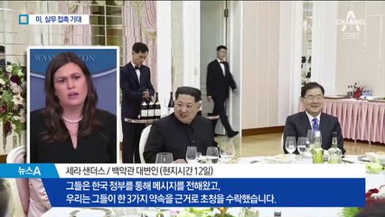 美 국무 “北과 직접 대화 원한다” 회담 성사 의지