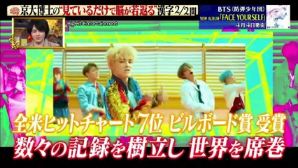 180313 FujiTV 'Konya wa Nazo Tore' BTS J-Hope, Jimin FULL CUT