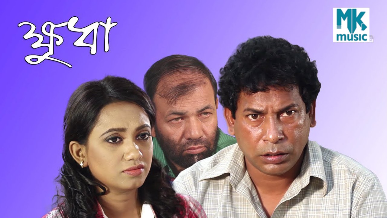 Khudha | ক্ষুদা | Mosharraf Karim | Jui | Bangla New Natok | চরম হাসির একটি নাটক | Full Comedy Natok