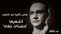 #زي_النهاردة ولد موسيقار الأجيال 