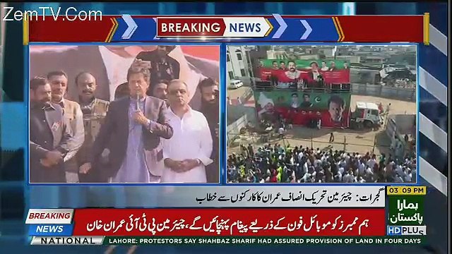 Imran Khan Addresses To Workers In Gujrat - 13th March 2018