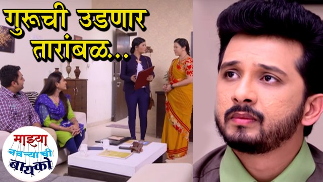 Mazya Navryachi Bayko | Guru Gets Annoyed | Zee Marathi Serial | Abhijeet Khandkekar