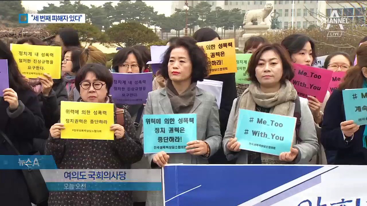 대책위 “제3의 피해자 있다”…구체적 내용은 함구