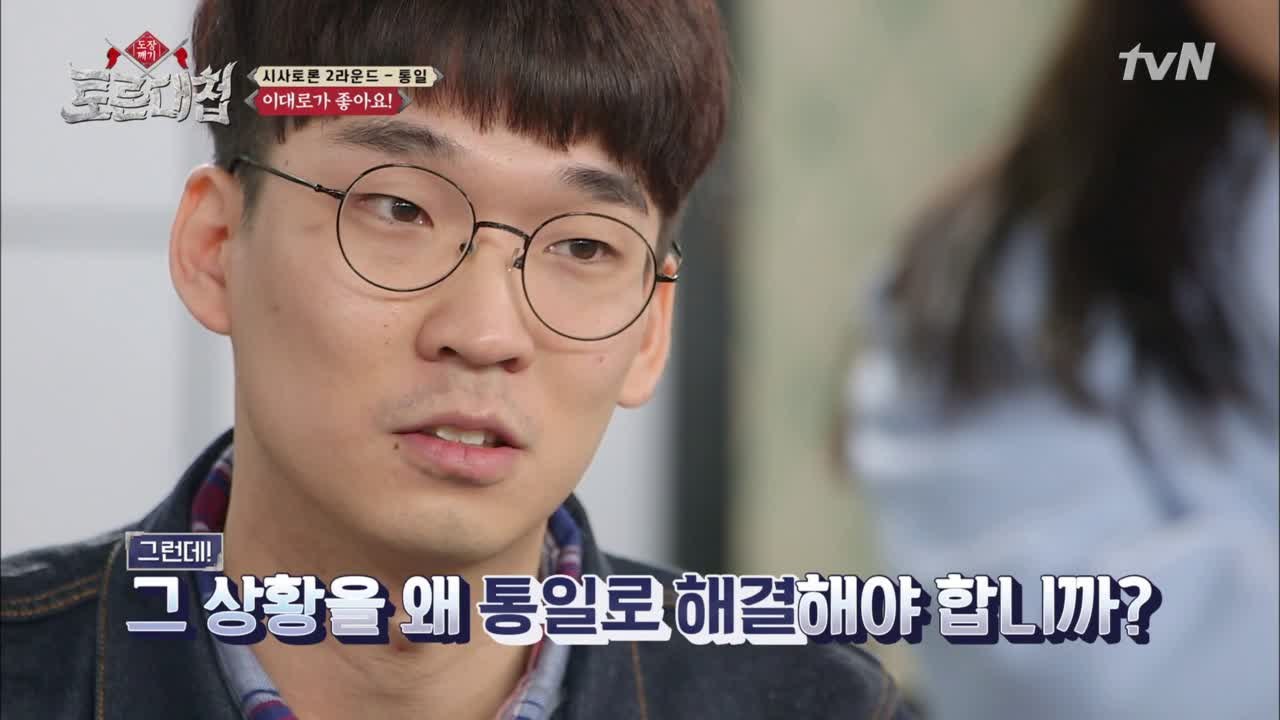 "이제는 대답 좀 해주세요!" 20대가 묻는 통일의 진짜 이유