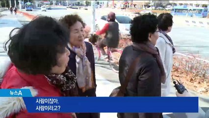 대구에 등장한 ‘20m 원시인’…명물 vs 흉물 논란