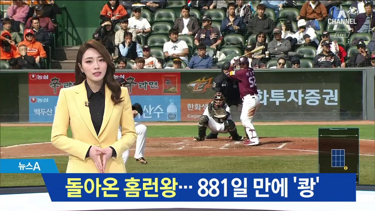 돌아온 홈런왕 박병호…국내 복귀 첫 경기서 ‘쾅’