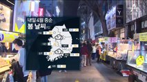 [날씨]서울 낮 20도 ‘완연한 봄’…미세먼지 ‘보통’