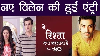 Yeh Rishta Kya Kehlata Hai: Gaurav Mukesh's entry as VILLAIN to bring major TWIST | FilmiBeat