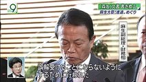 2018/3/13(火)21時: NHKニュースウオッチ9 の森友文書改ざん報道